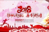 容金科技年會(huì )|嬴戰狗年，再創(chuàng  )輝煌！