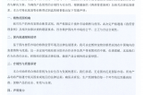 關(guān)于深圳容金寵物診斷類(lèi)試劑銷(xiāo)售的嚴正聲明