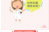 2024年世界艾滋病日丨社會(huì )共治，終結艾滋，共享健康